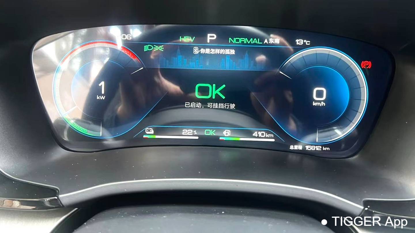 BYD 2023 Song Plus Champion DM-i 110KM Flagship Edition