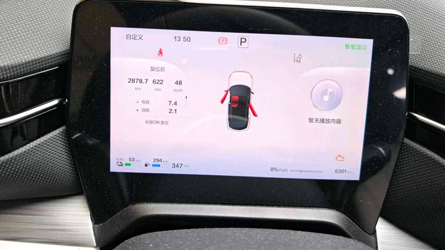 BESTUNE 2025 Yueyi 07 150km Heart Joy Edition