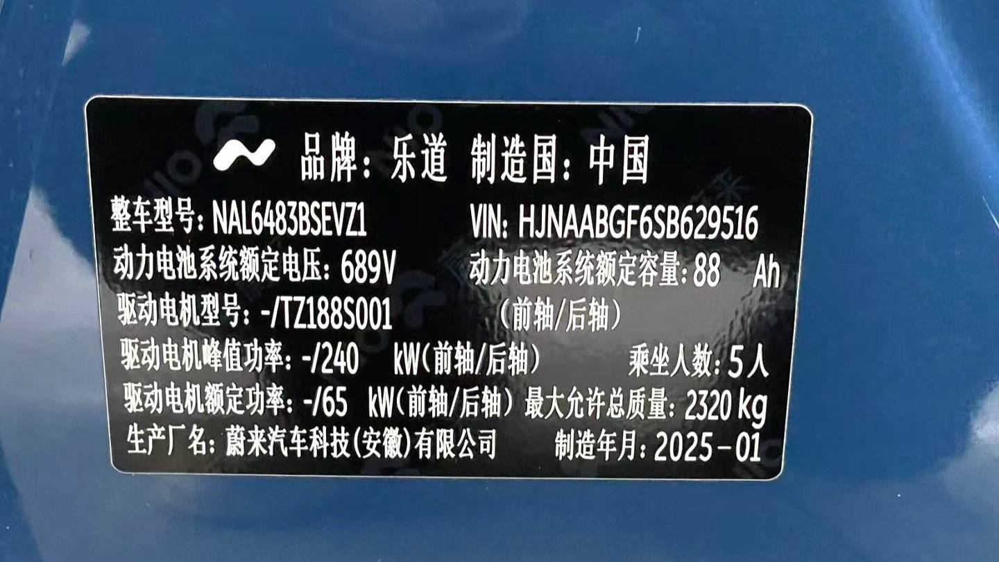 ONVO 2024 L60 60kWh rear wheel drive version