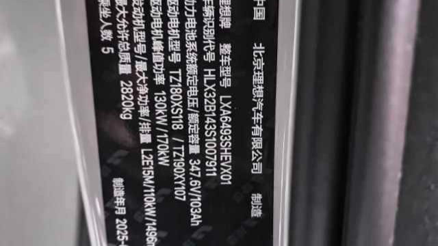 Li Auto 2025 L6 Max Intelligent Renewal Version