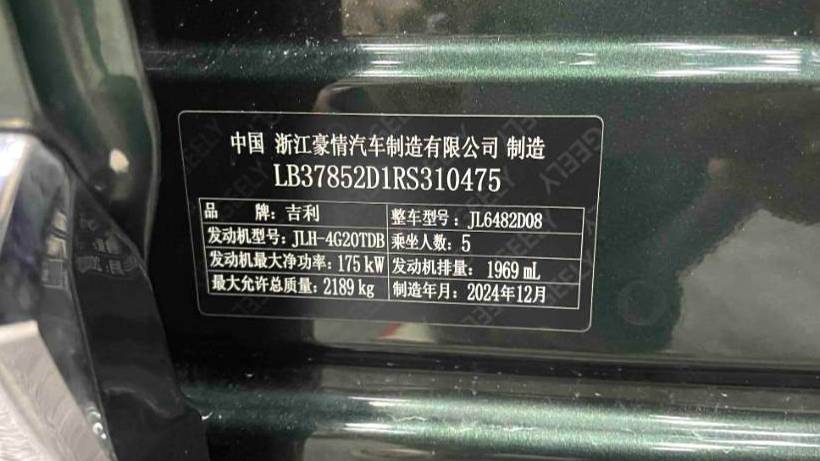 Geely 2025 Monjaro Dongfang Yao 2.0TD Automatic 4WD Moon Watching Edition