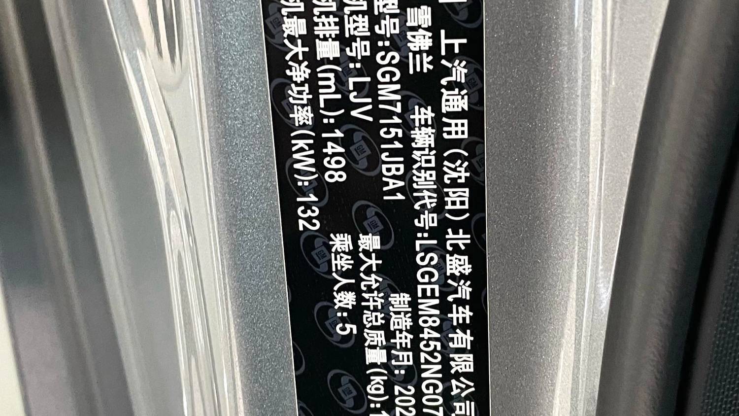 CHEVROLET 2022 TRACKER RS Chuangku RS 1.5T CVT Cool