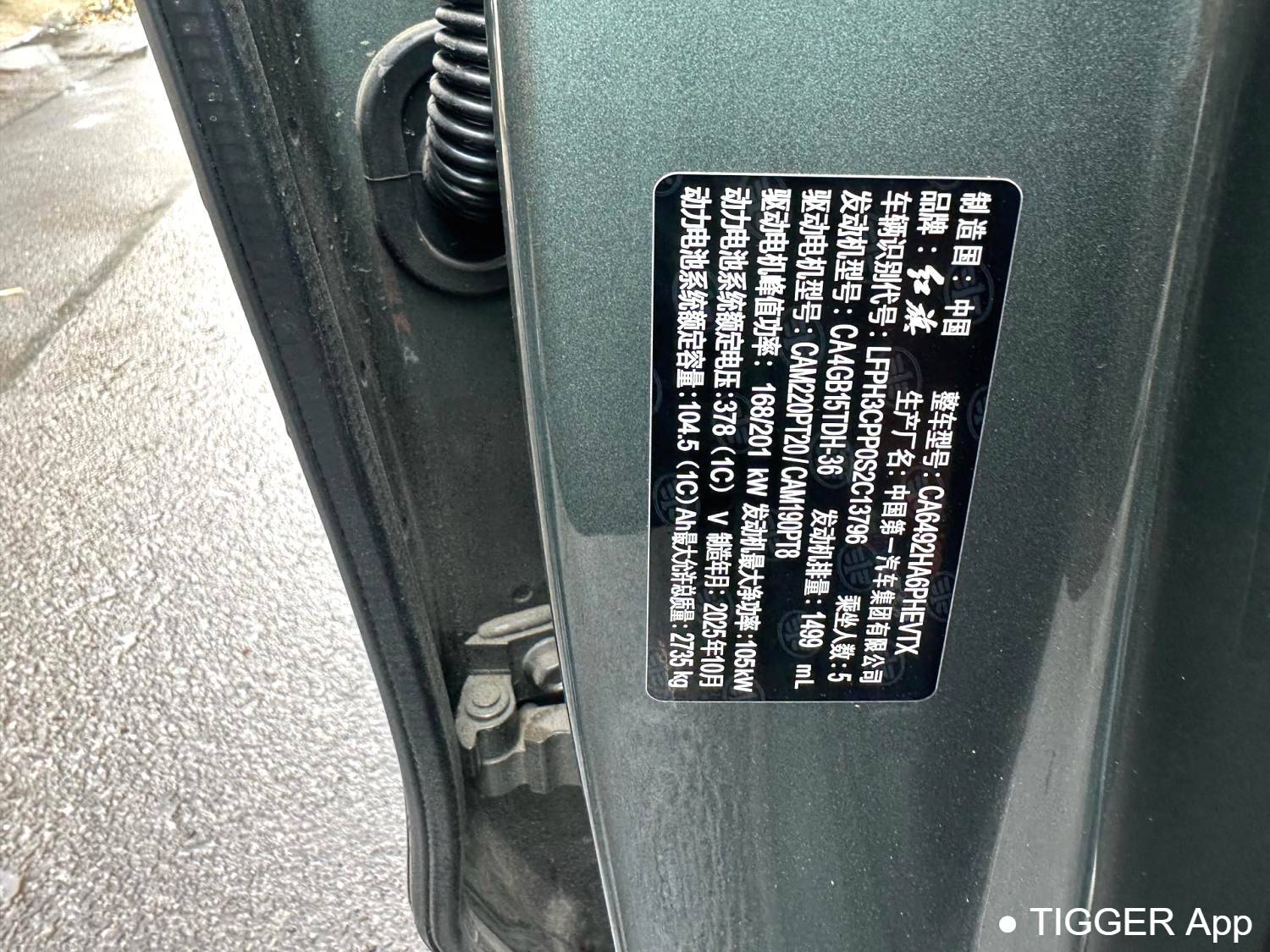 Hong Qi 2026 HS6 PHEV 220 Four-Wheel Drive Intelligent Hybrid Edition