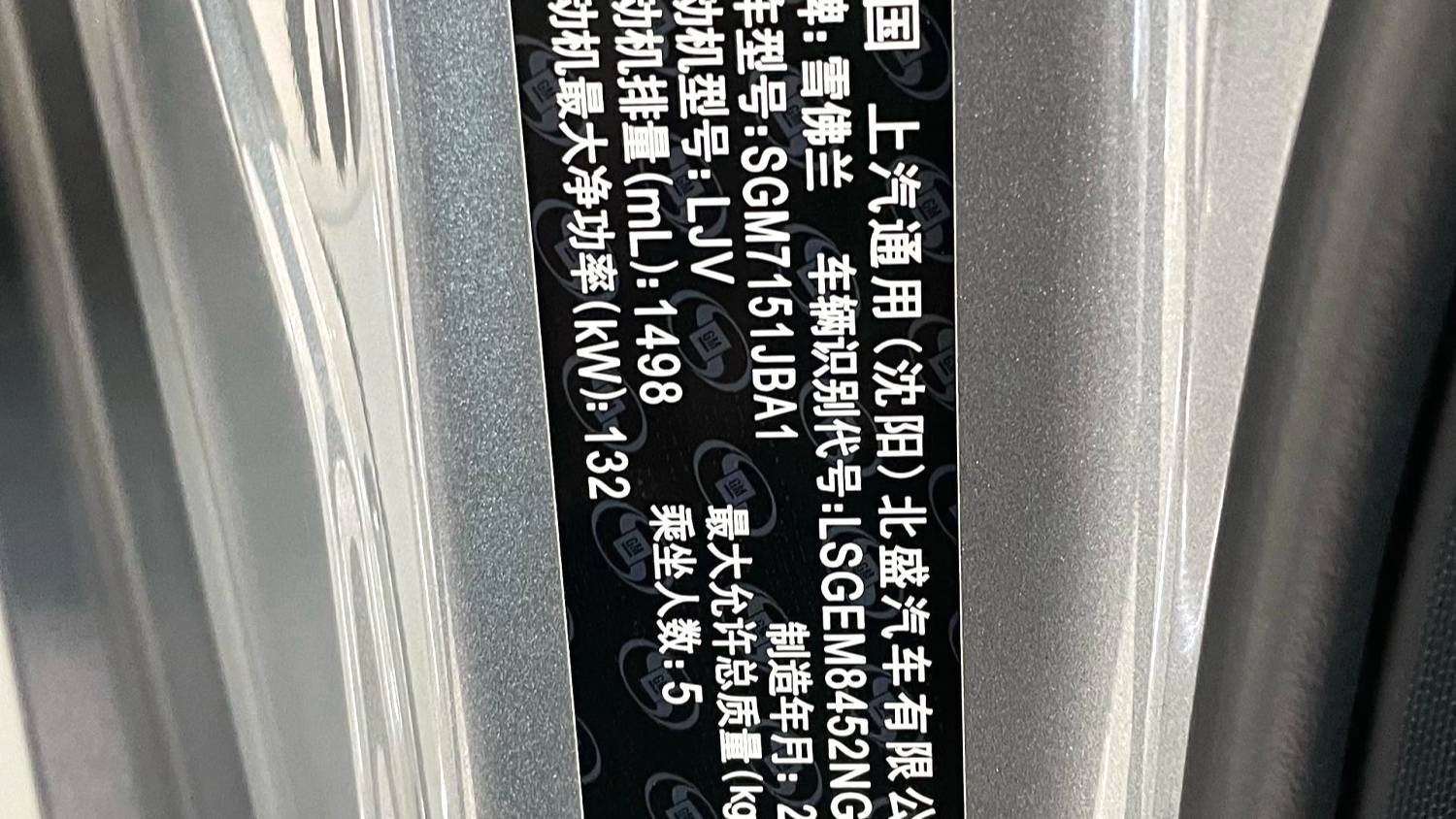 CHEVROLET 2022 TRACKER RS Chuangku RS 1.5T CVT Cool
