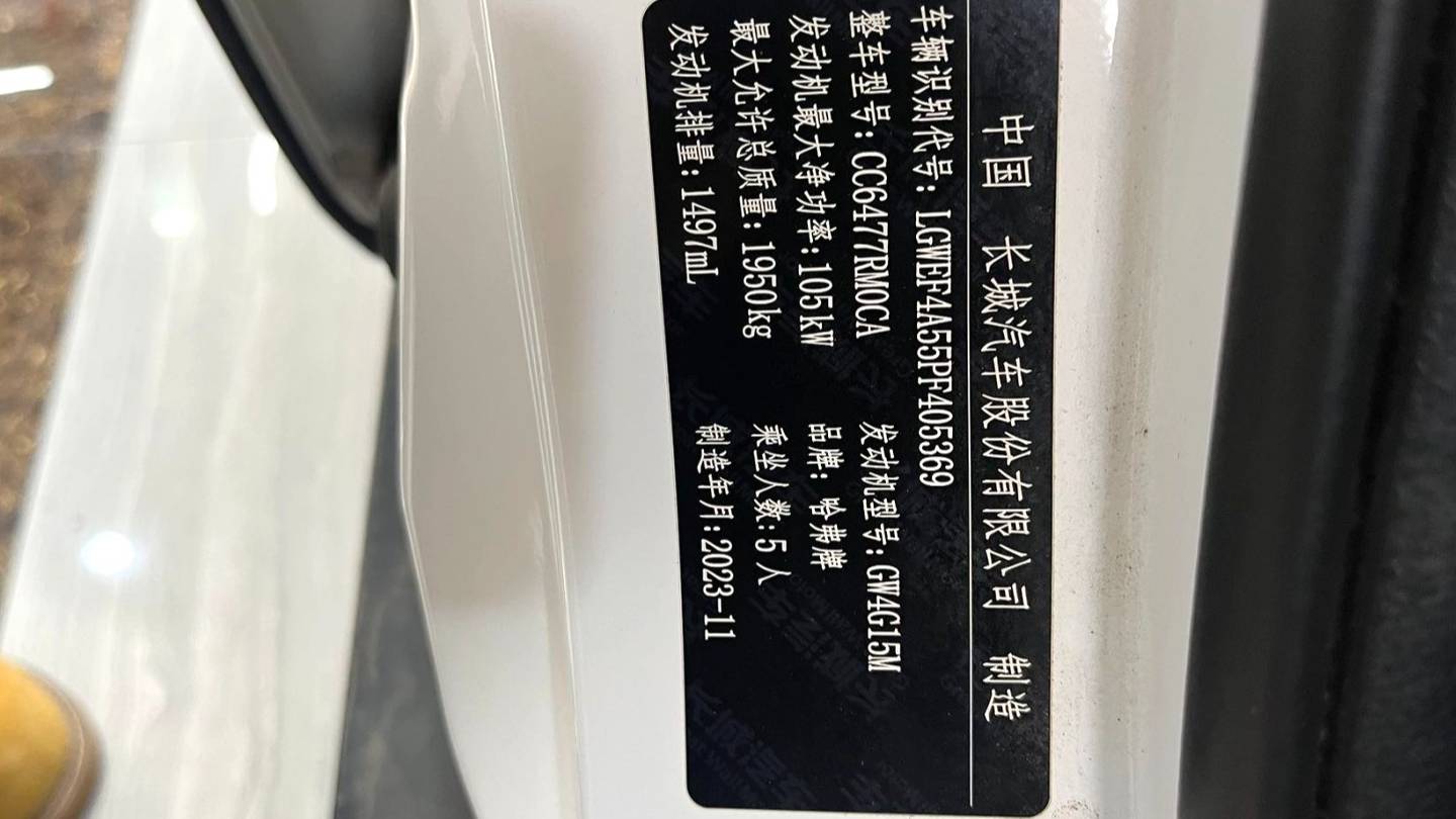 HAVAL 2023 M6 PLUS 1.5T DCT Elite Intelligent Connected Type