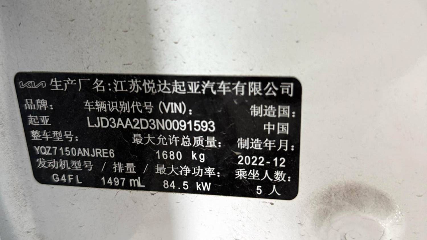 KIA 2023 K3 1.5L CVT Luxury Edition