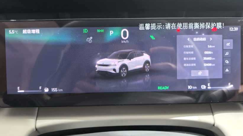 LYNK&CO 2025 06 EM-P EM-P 126 Long Range Halo