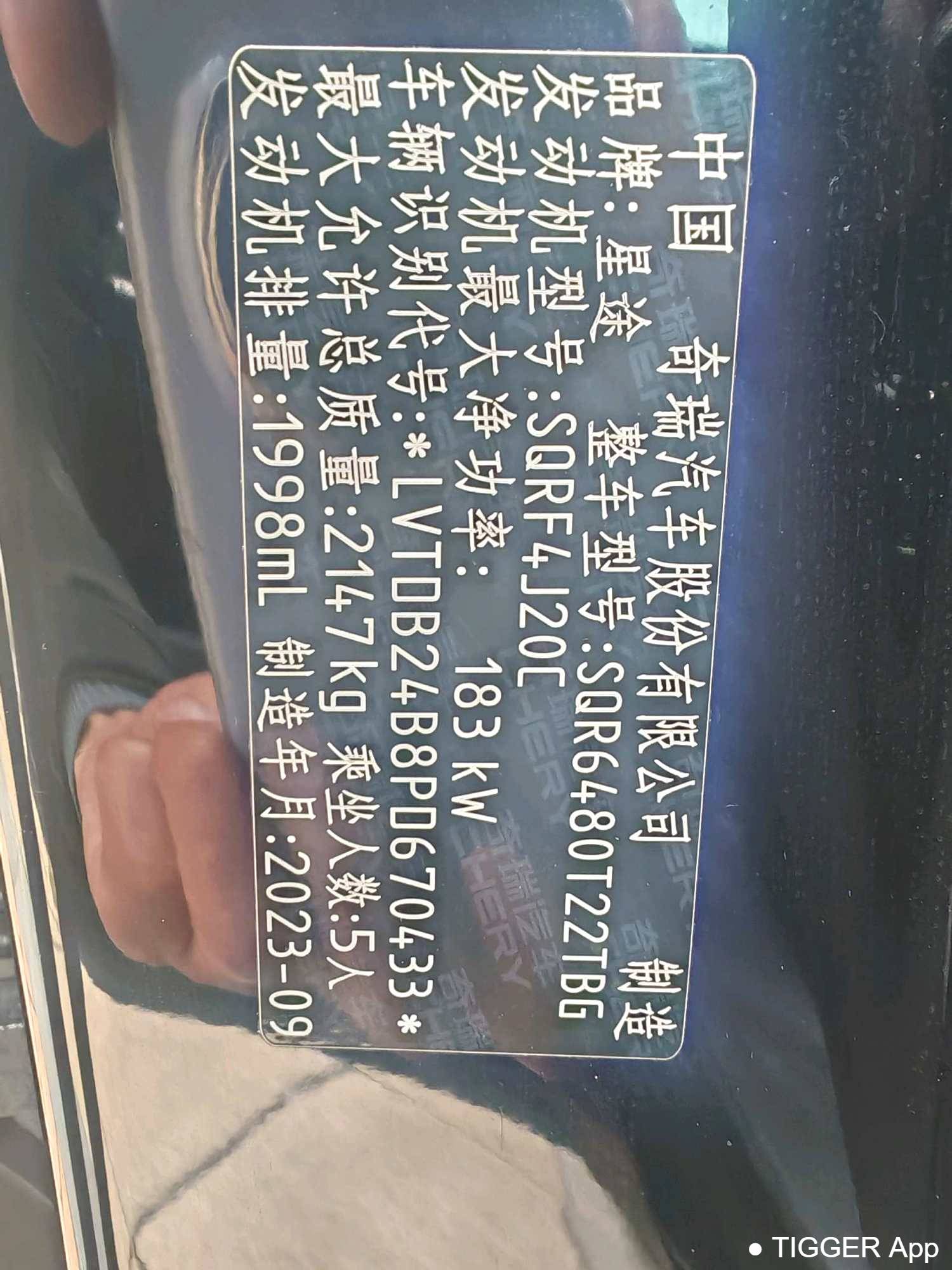 EXEED 2023 EXEED Yaoguang 400T 2WD Optimal Enjoyment Flying Fish Edition