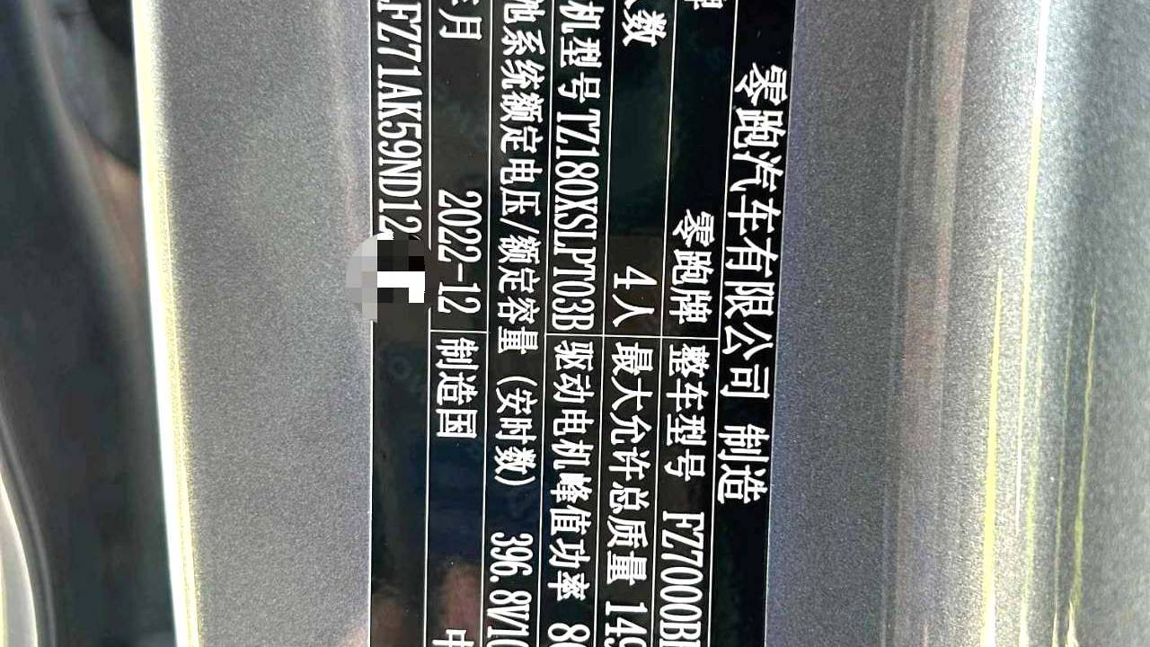 LEAP 2022 T03 Yaojin Edition