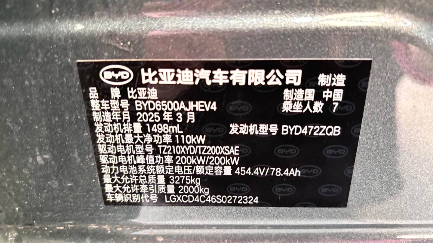 BYD 2025 TANG L DM 175KM Drone Player Edition
