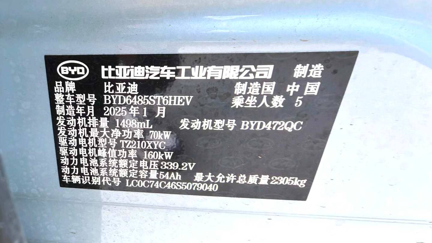 BYD 2025 SONG L DM-i Intelligent driving version 112km leading model