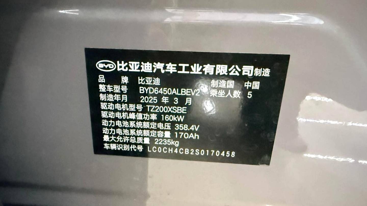 BYD 2025 Sea Lion 05 EV 520KM Intelligent Navigation Edition