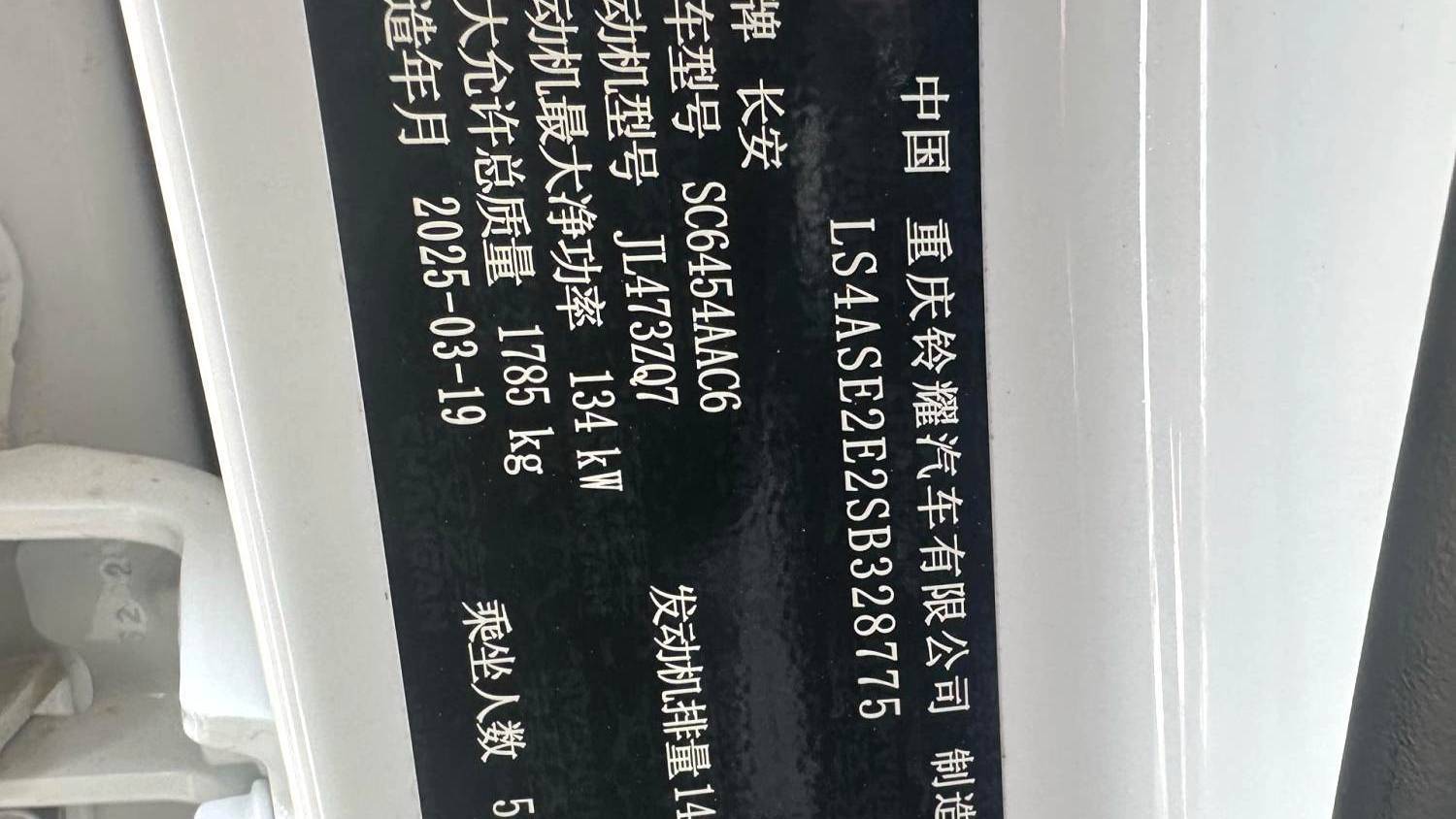 Changan 2026 X5 PLUS The second generation 1.5T high-energy PRO