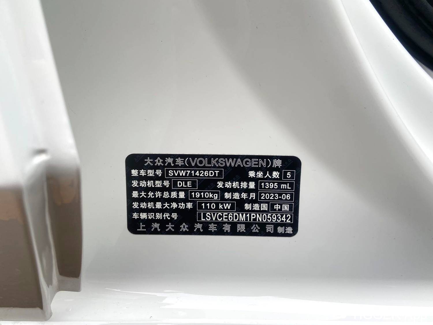 Volkswagen 2023 Lamando Lingdu L 280TSI DSG Spicy Edition