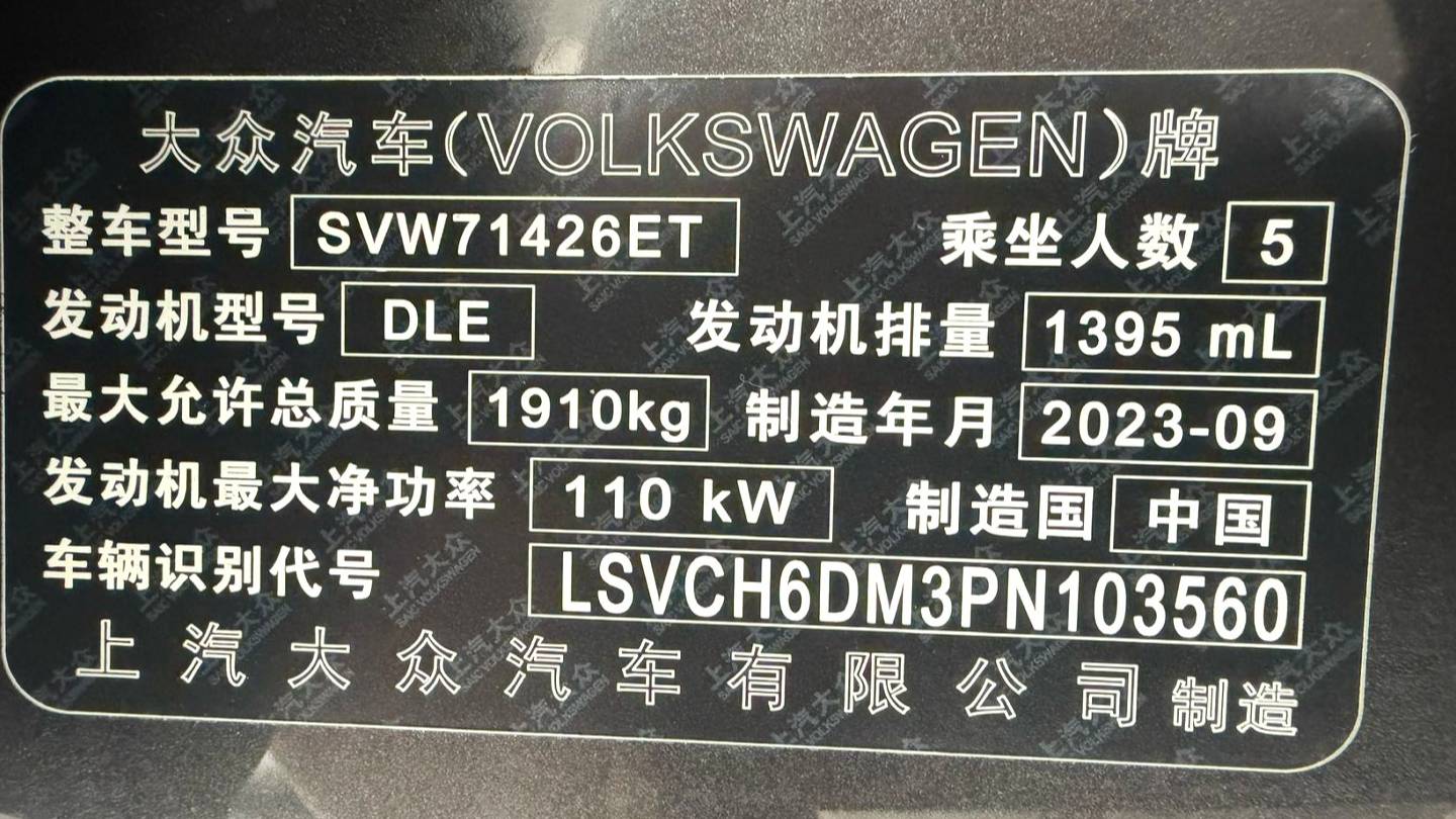 Volkswagen 2023 Lamando Lingdu L 280TSI DSG Spicy Edition