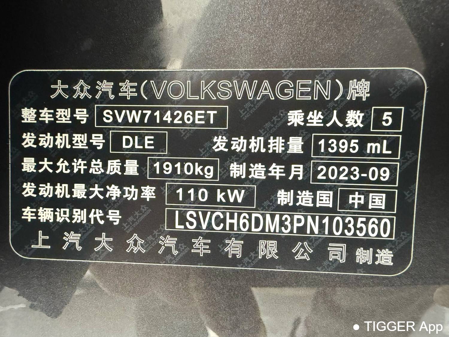 Volkswagen 2023 Lamando Lingdu L 280TSI DSG Spicy Edition