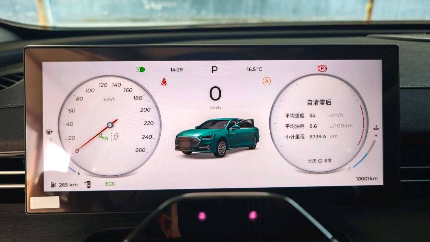 Chery 2025 ARRIZO 8 PRO 2.0T DCT Premium Edition