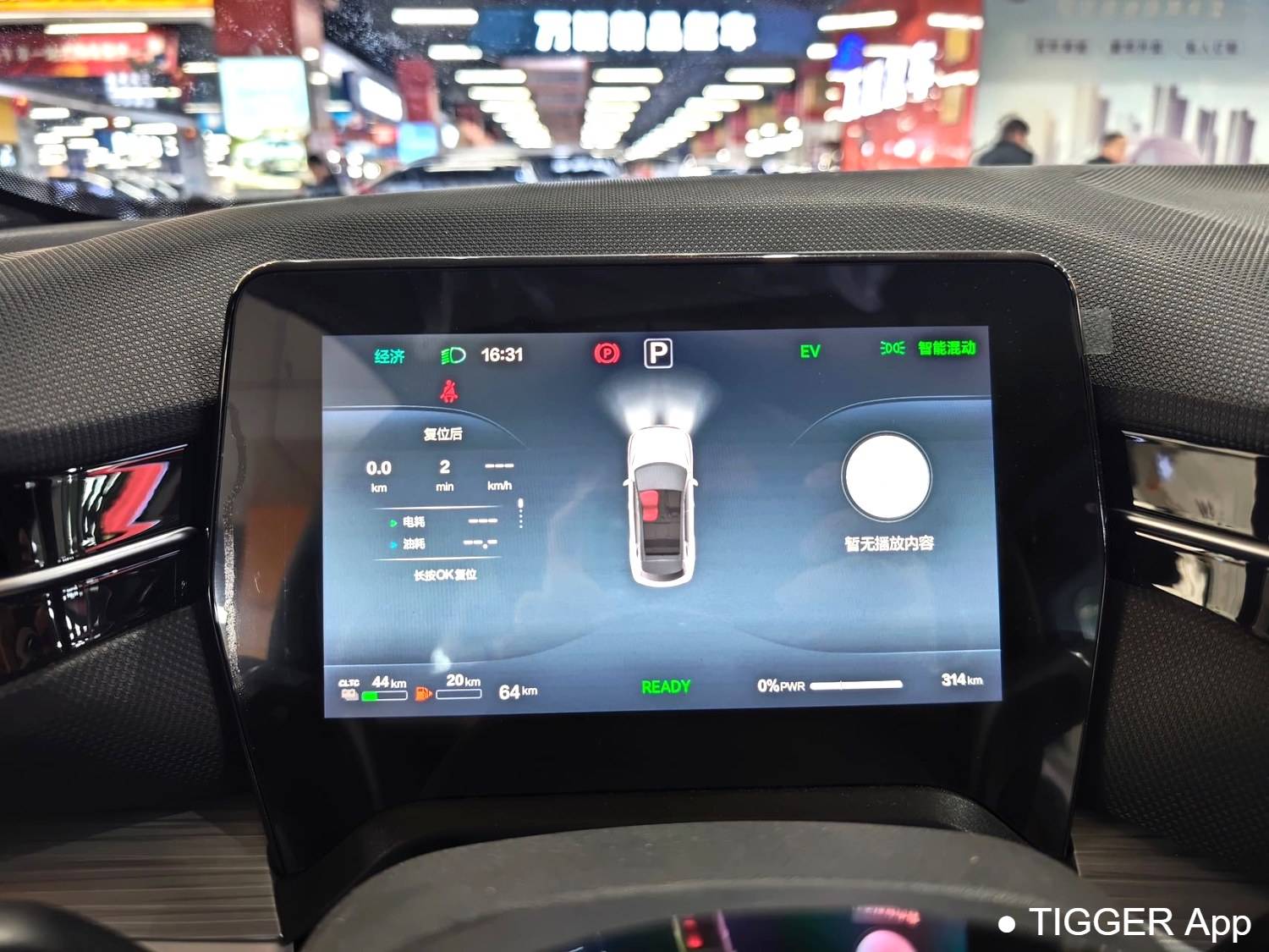 BESTUNE 2025 Yueyi 07 150km Heart Joy Edition