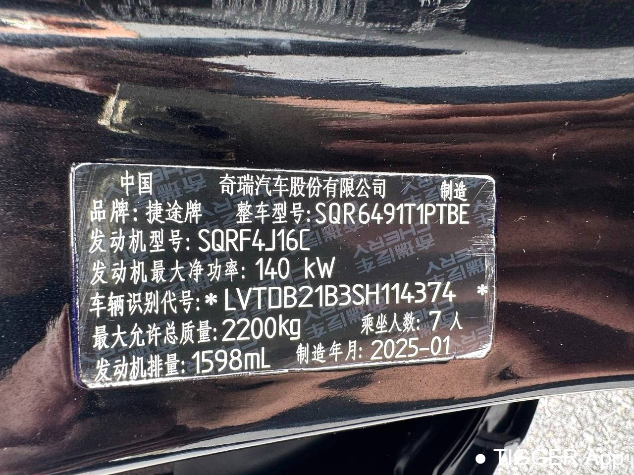 JETOUR 2024 X90 PRO 1.6T DCT Ultimate Edition 7-seater