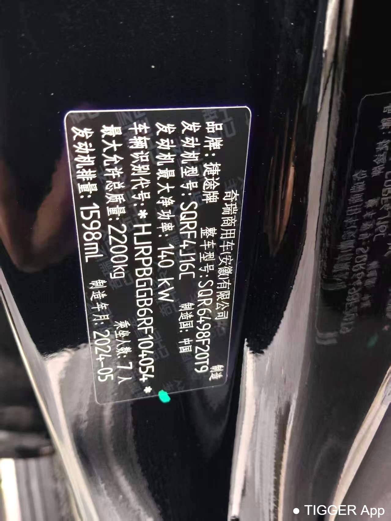 JETOUR 2024 X90 PRO 1.6T DCT Luxury Edition 7-seater