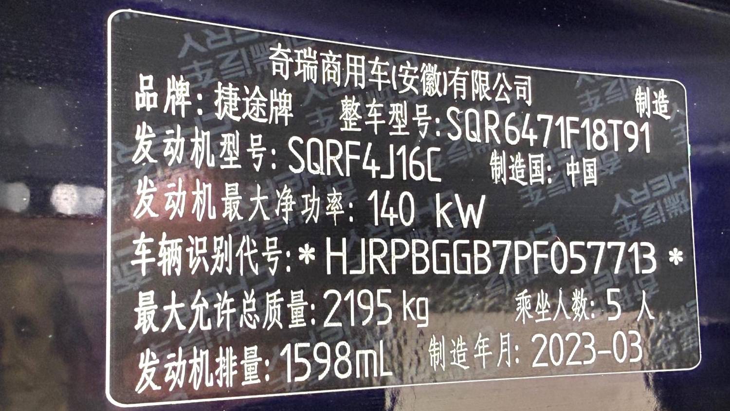 JETOUR 2023 X70 PLUS 1.6T DCT Strongman PRO 5-seater