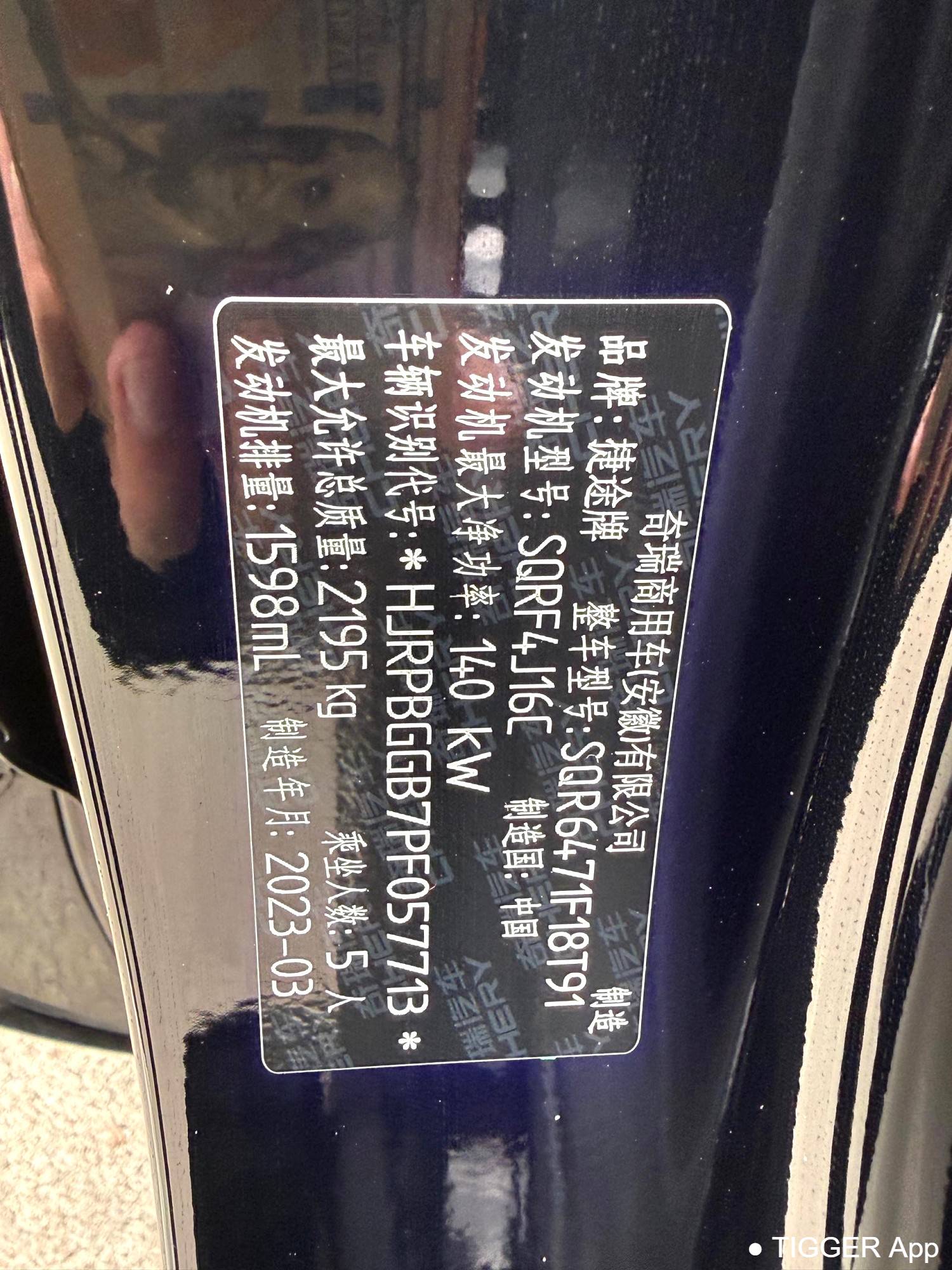 JETOUR 2023 X70 PLUS 1.6T DCT Strongman PRO 5-seater