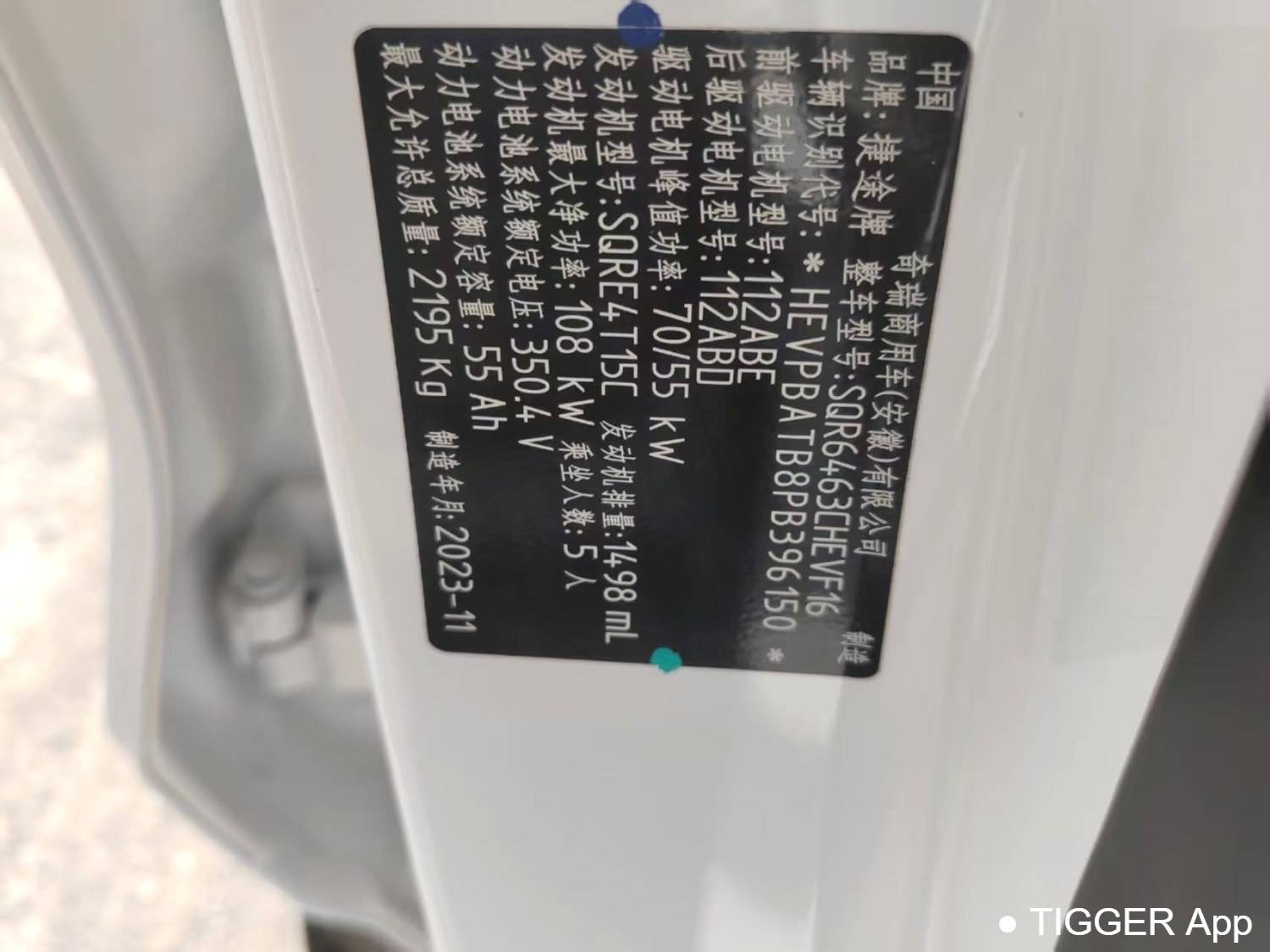 JETOUR 2023 DASHING i-DM‌ 1.5T DHT Lightning 01