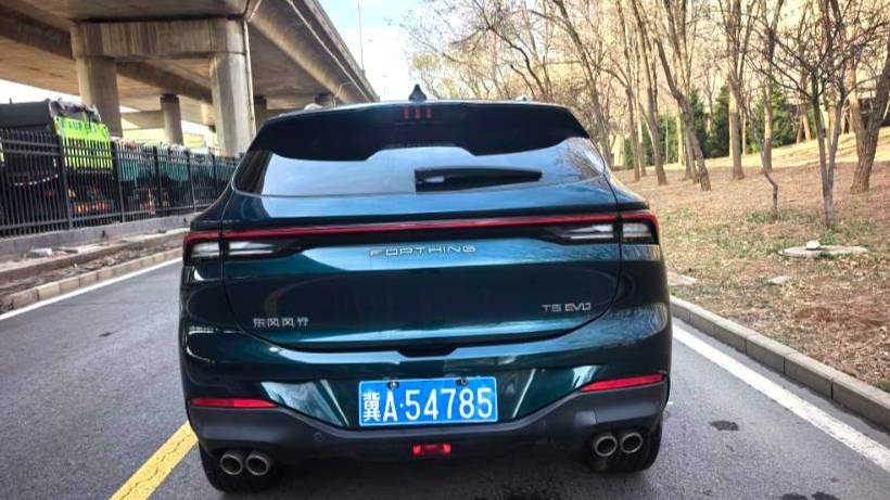 FORTHING 2022 T5 EVO 1.5TD DCT Starry Edition Heatwave