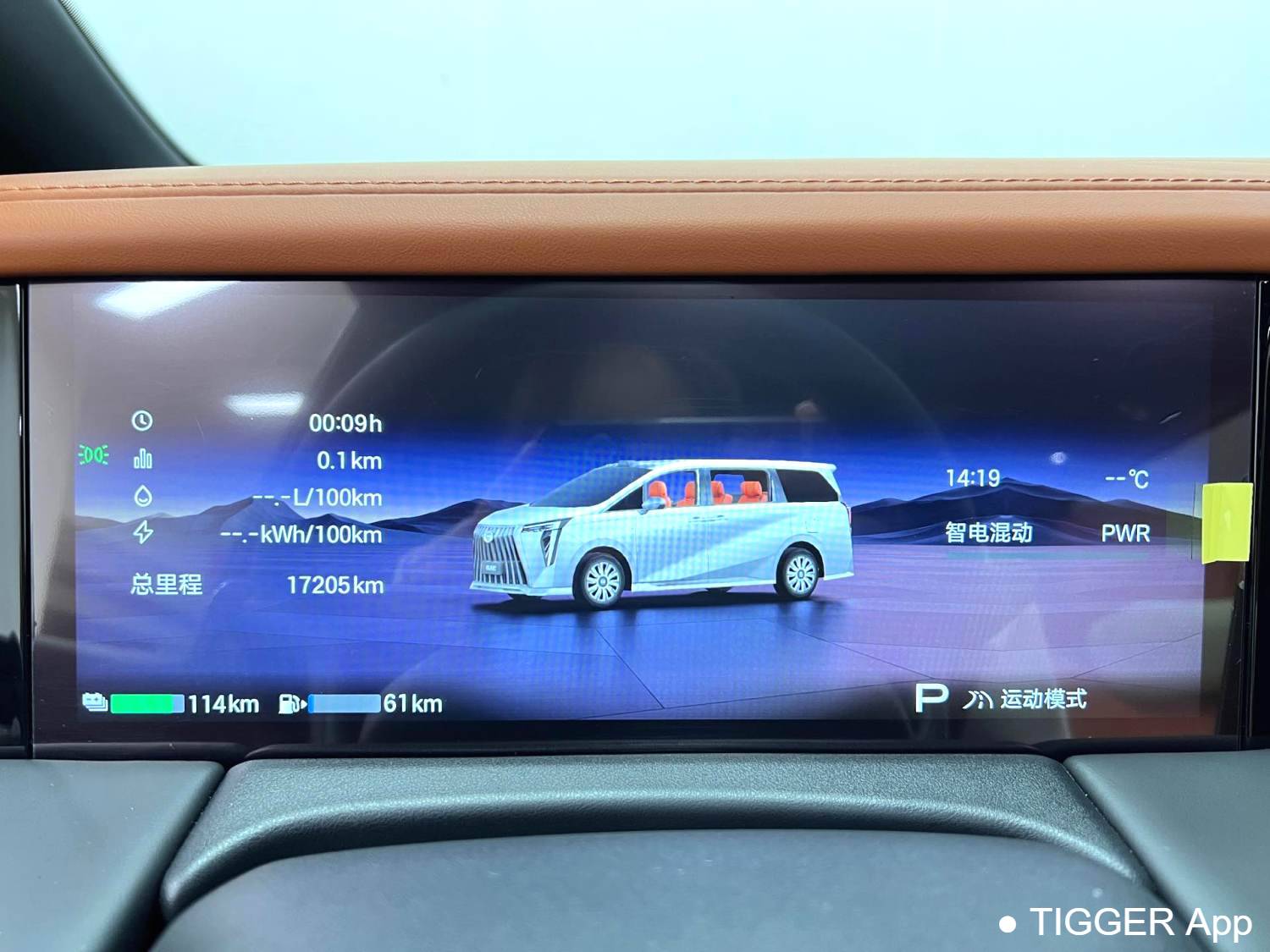 used GAC 2026 Trumpchi M8 Grandmaster LiDAR Edition