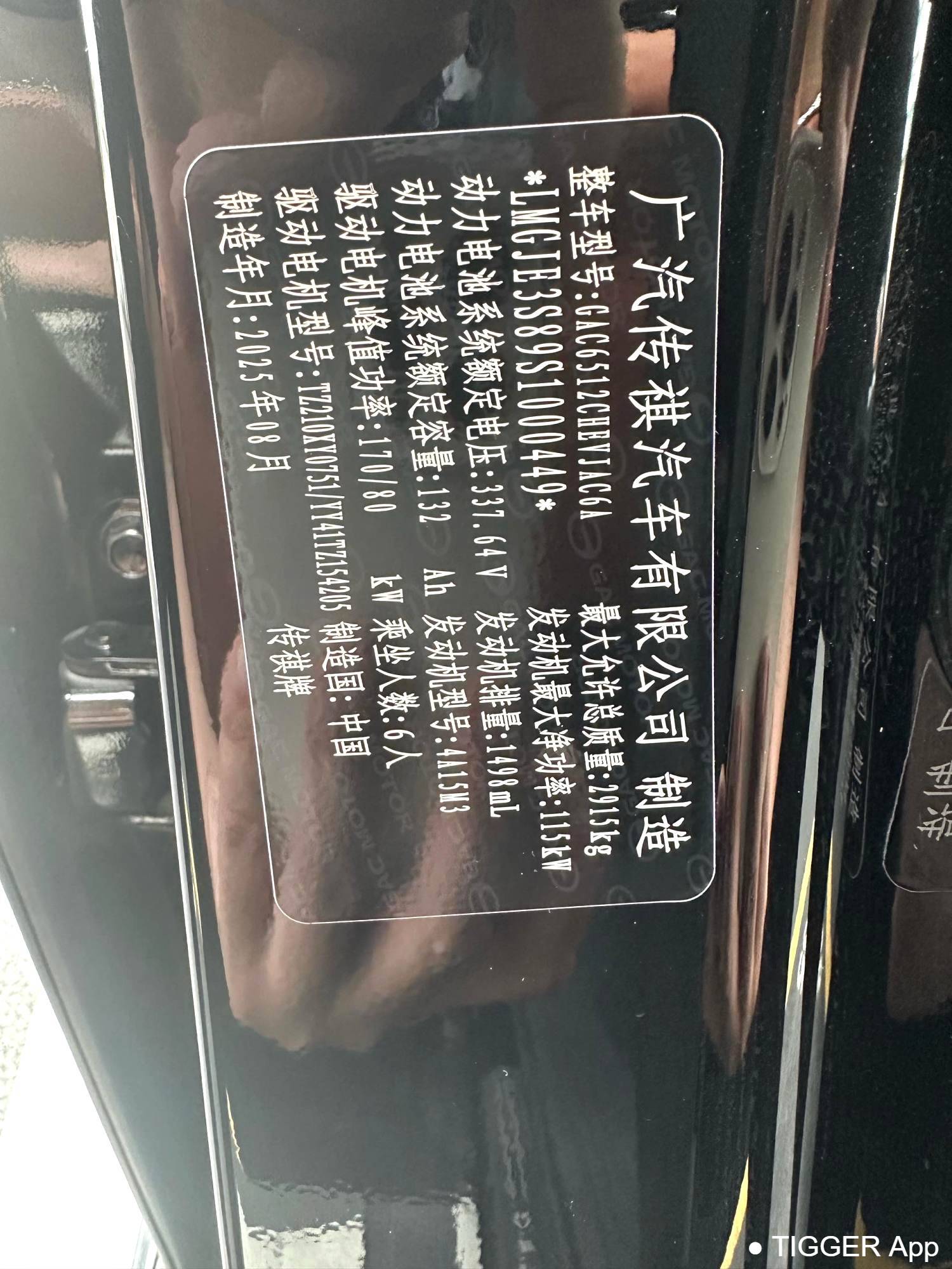 used GAC 2025 Trumpchi  S9 Qiankun UItra Building 6