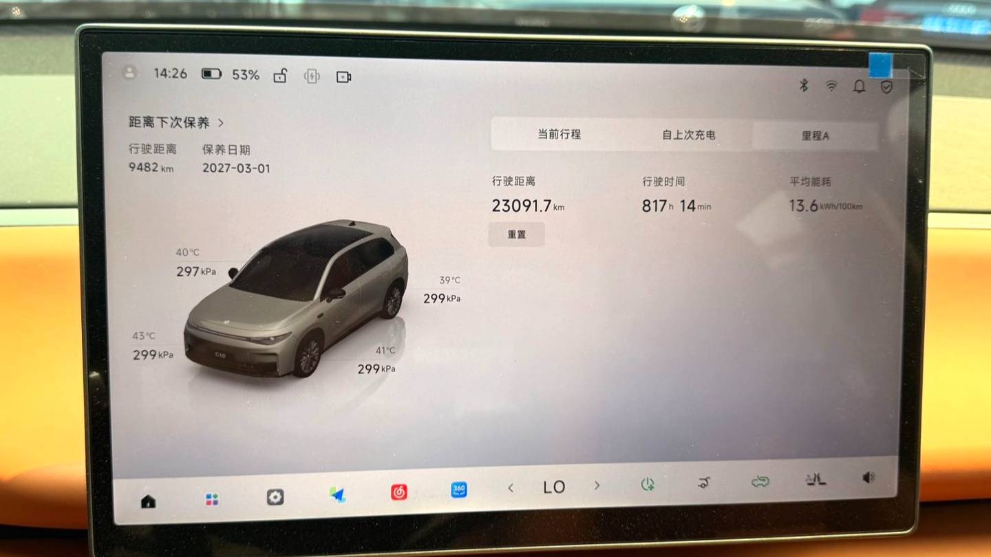 LEAP 2026 C10 605 LiDAR version