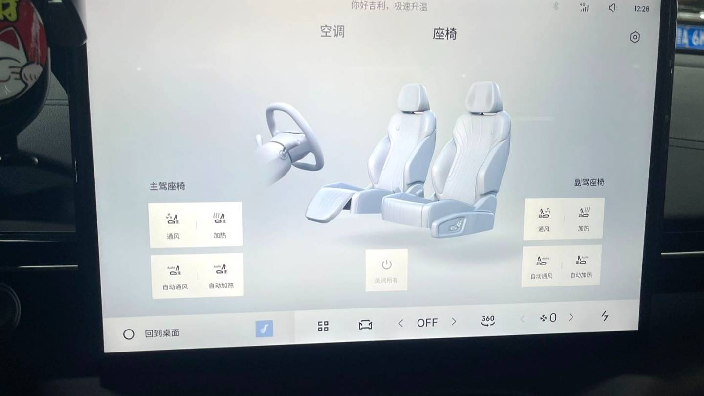 GALAXY 2024 E5 440km Exploration Edition