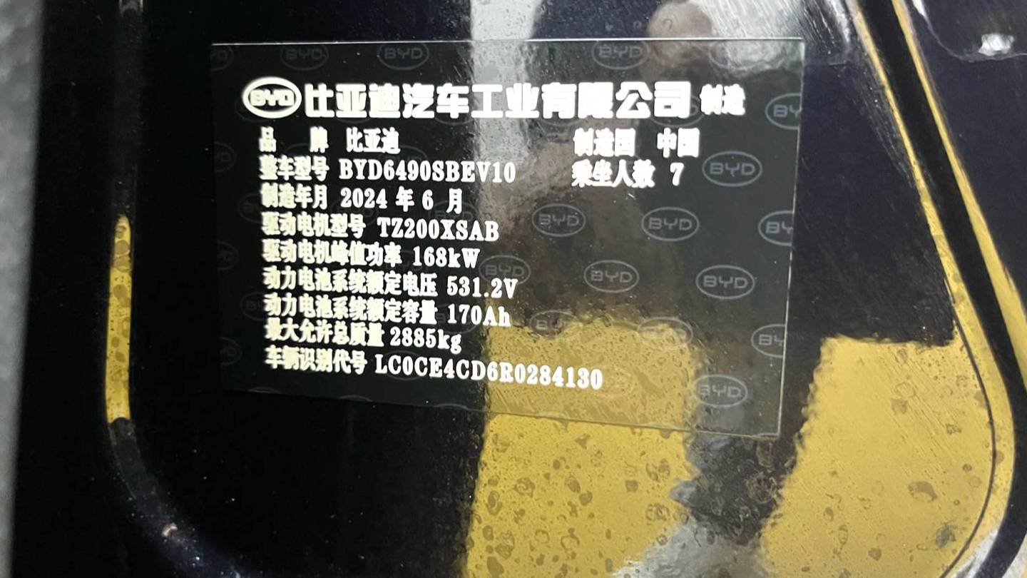 BYD 2024 BYD Tang New Energy EV Honor Edition 600KM Premium Edition