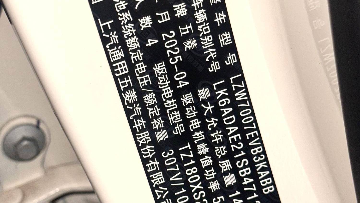 Wuling 2025 Bingo‌ 333km Lingxi Exclusive Edition