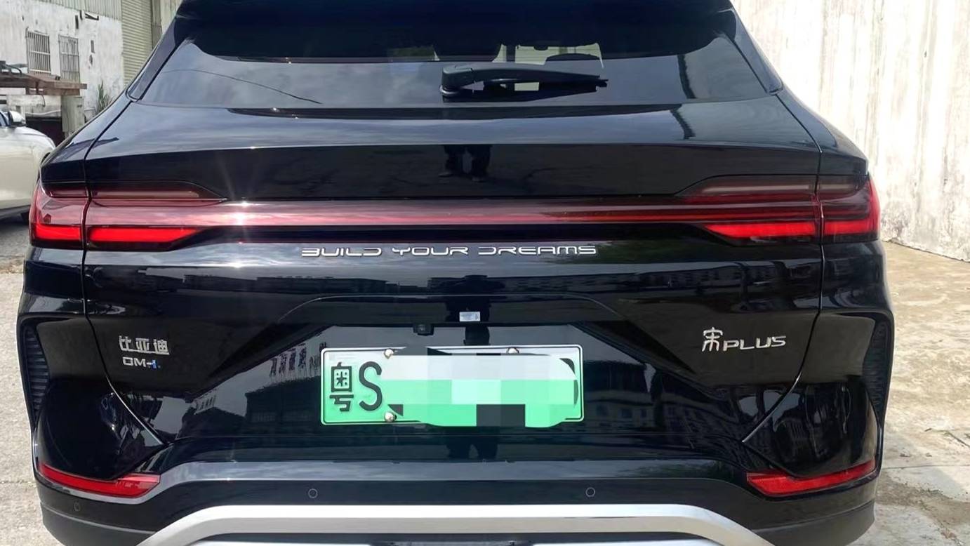 BYD 2023 Song Plus Champion DM-i 110KM Flagship Edition