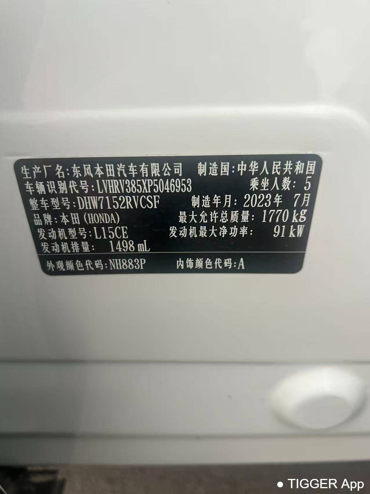 HONDA 2023 XR-V‌ Upgraded 1.5L CVT Trendy Edition