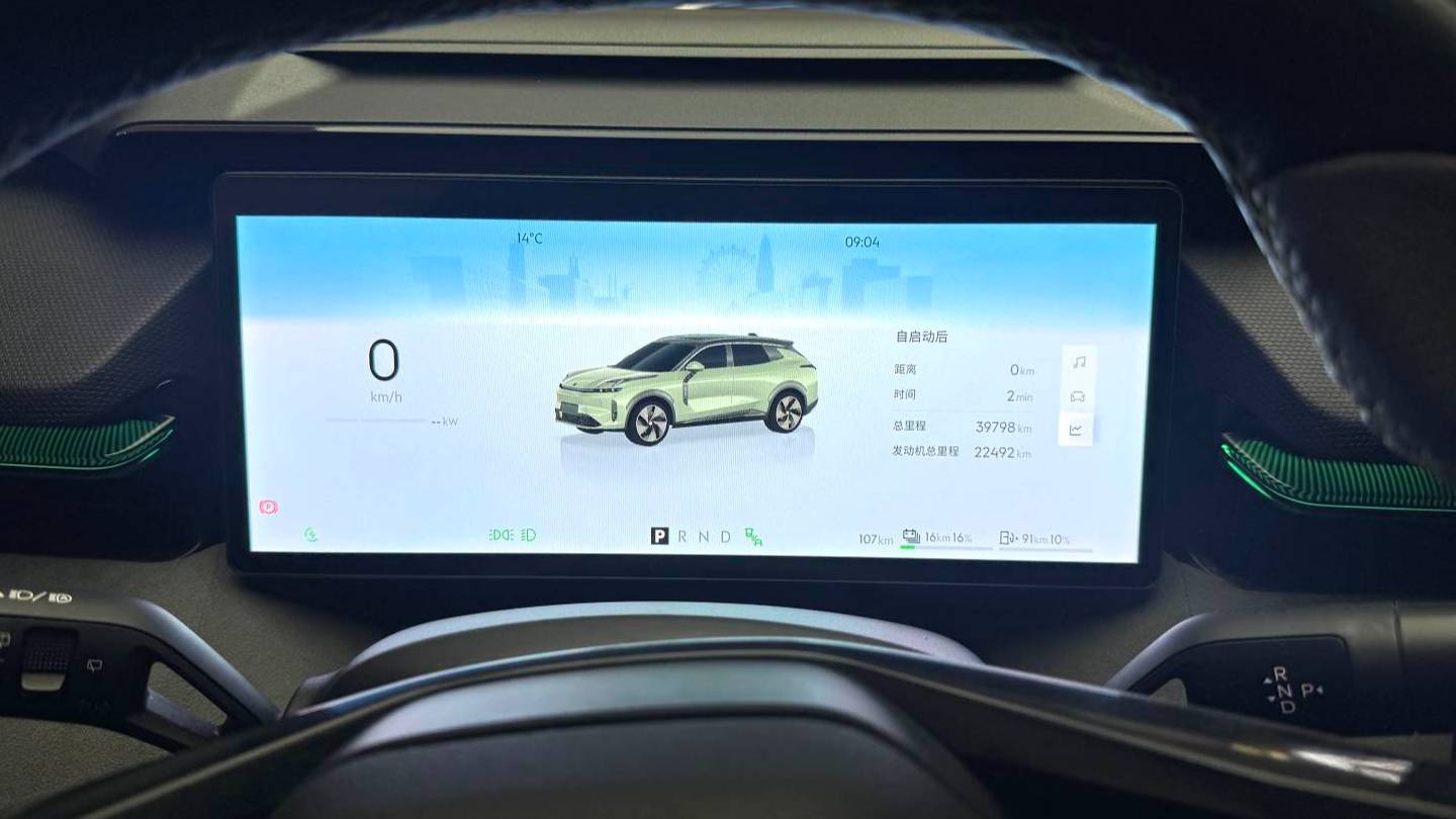 LYNK&CO 2023 08 EM-P 120km long endurance Halo