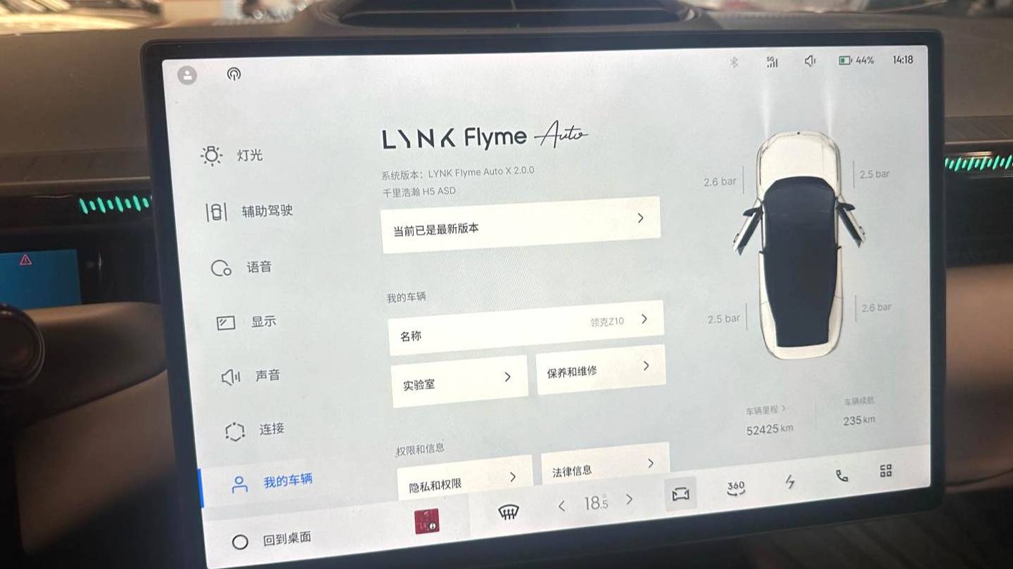 LYNK&CO 2024 Z10 95kWh 702km four-wheel drive intelligent driving Ultra