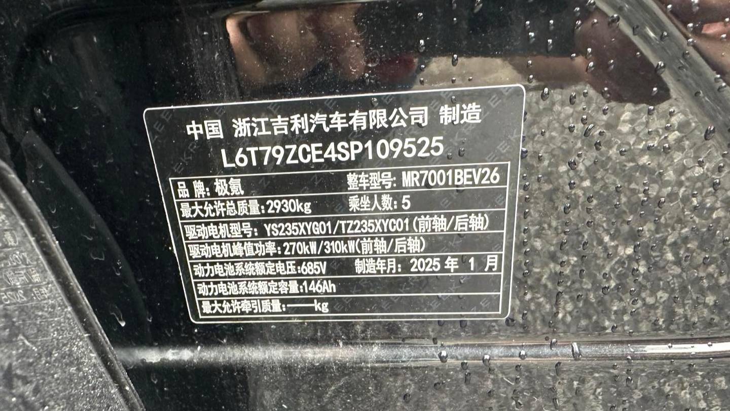 ZEEKR 2025 001 YOU version 100kWh four-wheel drive