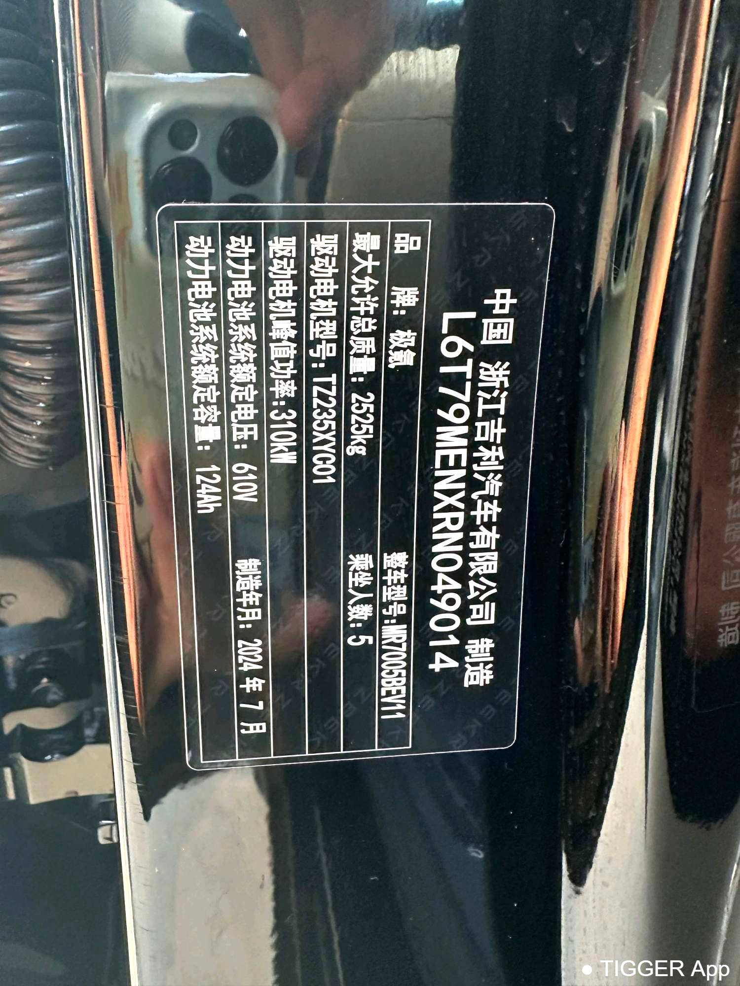 ZEEKR 2024 007 Rear wheel drive enhanced version 75kWh