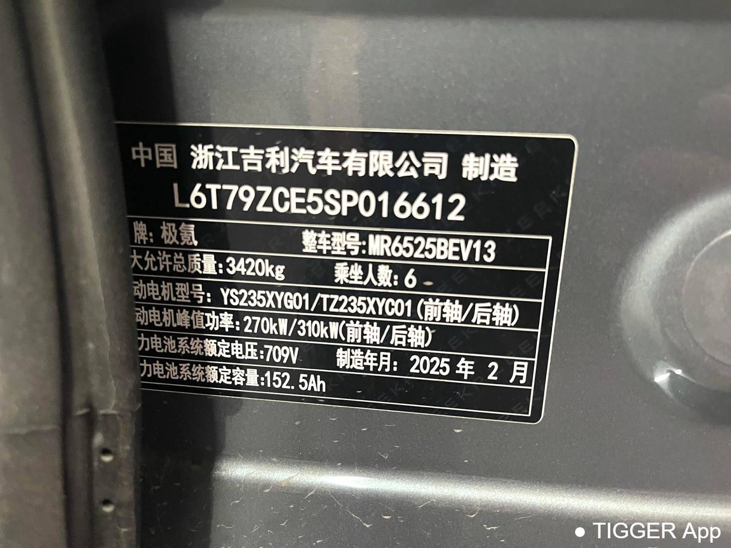 ZEEKR 2024 009 Six seat executive version four-wheel drive 108kWh