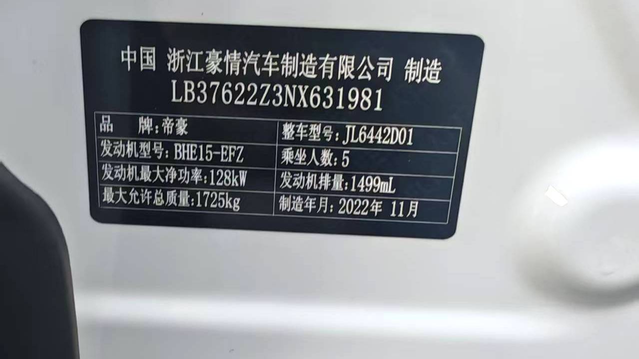 Geely 2022 Coolray Binyue COOL 1.5TD DCT Thermal Engine Edition