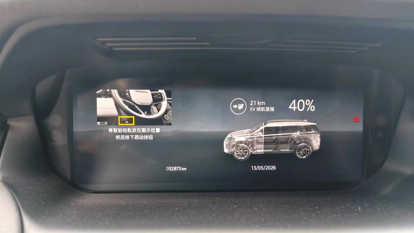 Land Rover 2024 Discovery Sport PHEV 1.5T P300e plug-in electric hybrid version