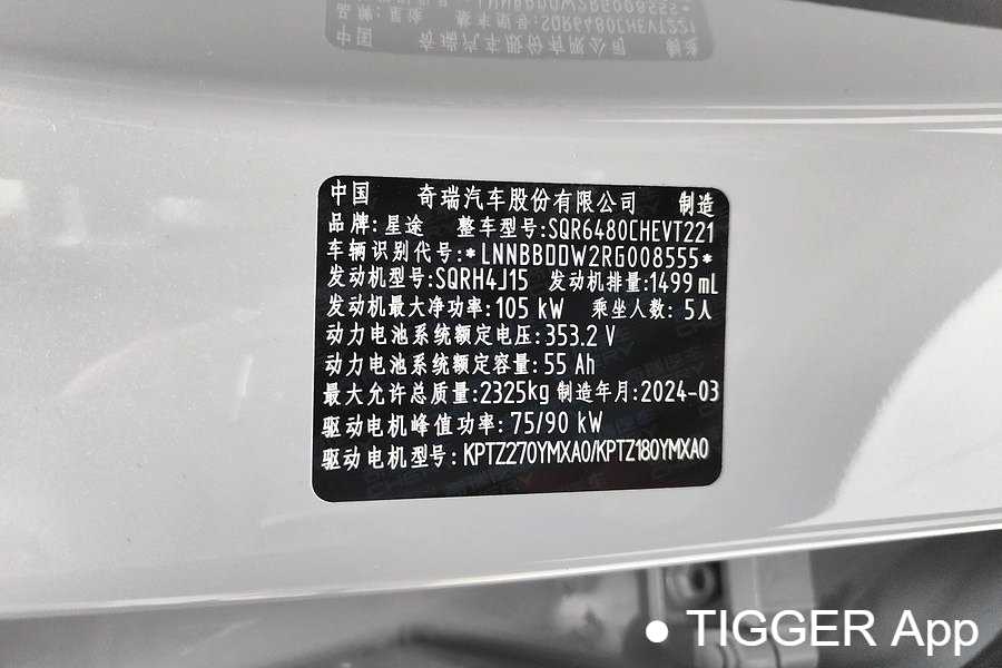 مستعمل EXEED 2024 Yaoguang C-DM 1.5T Long Range Plus