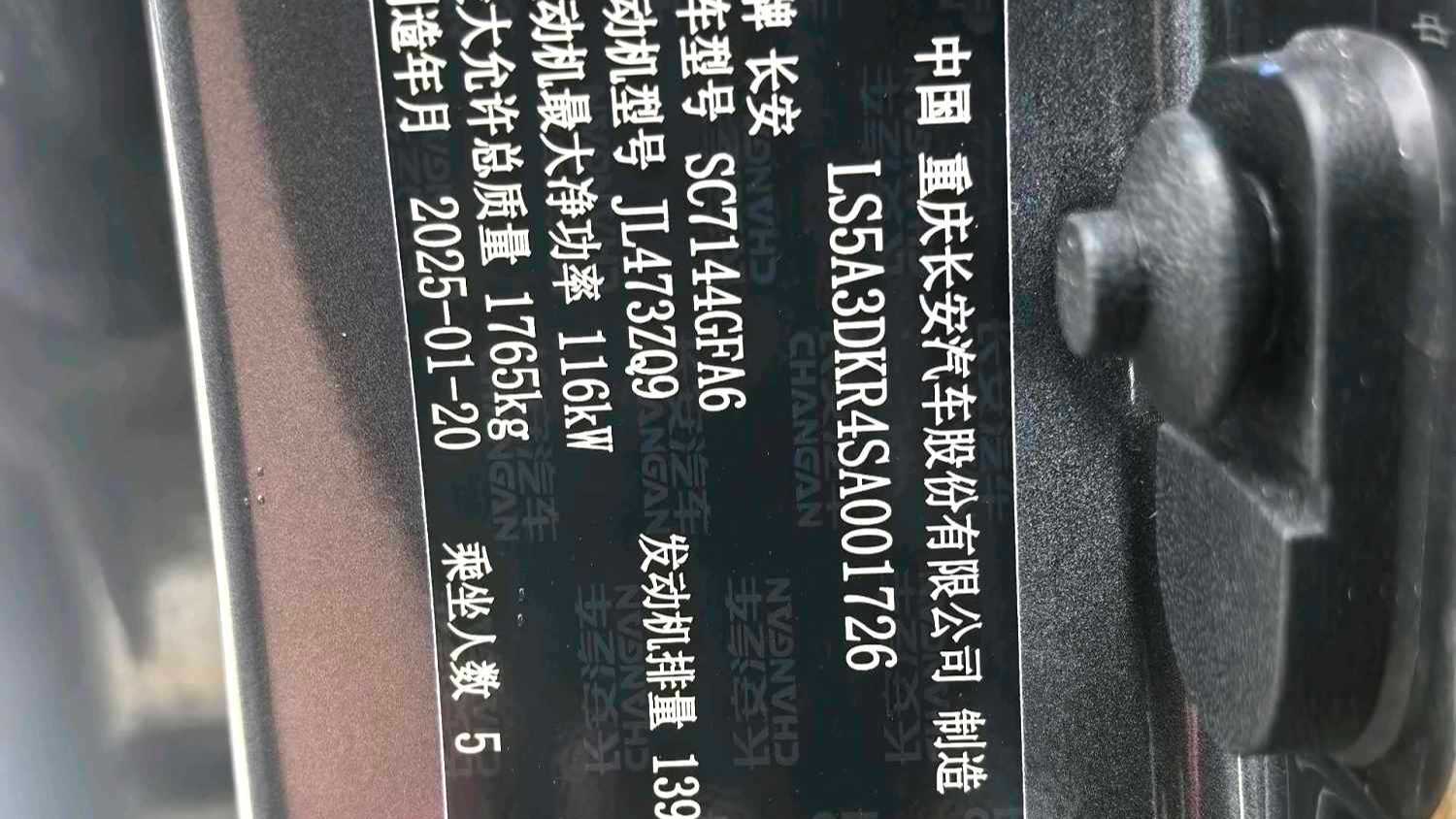Changan CS35PLUS 2023 Enjoyment Edition 1.4T DCT Luxury