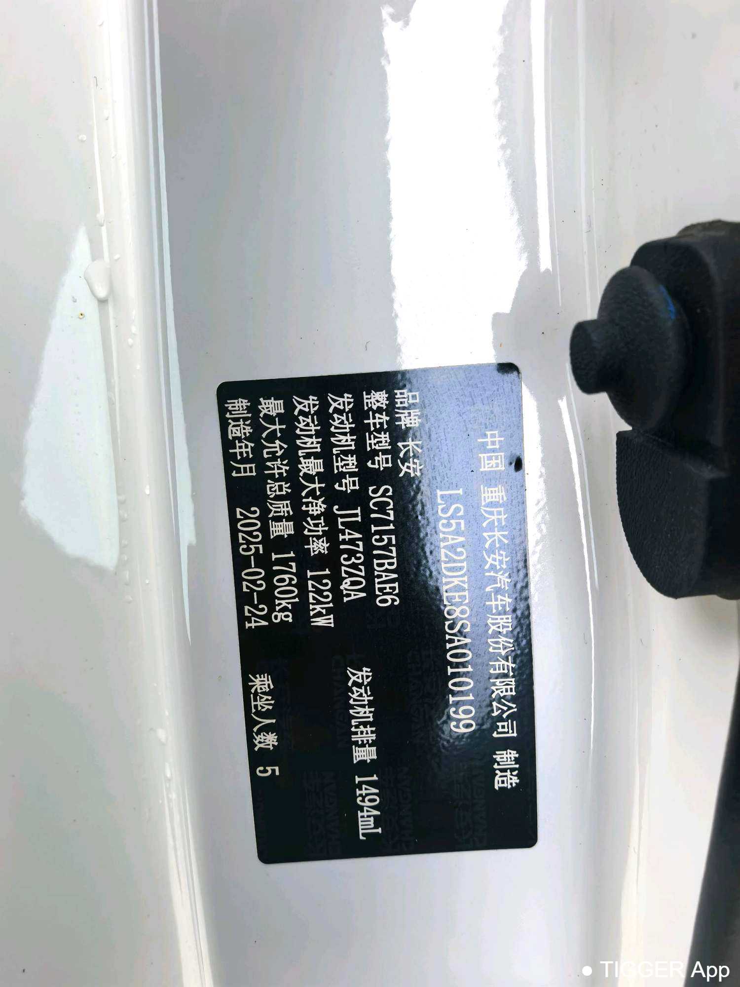 Used Changan EADO 2025 Blue Whale 1.5T 500Bar Prestige Type