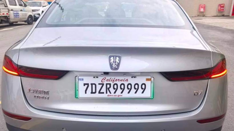 ROEWE D7 2023 DMH 125km Flagship Edition