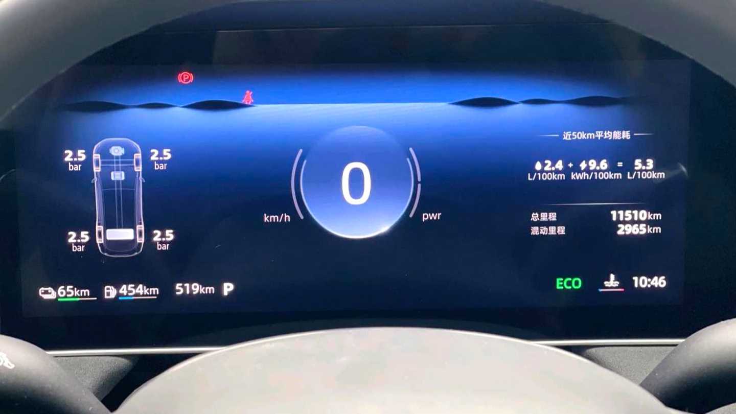 ROEWE D7 2023 DMH 125km Excellence Edition
