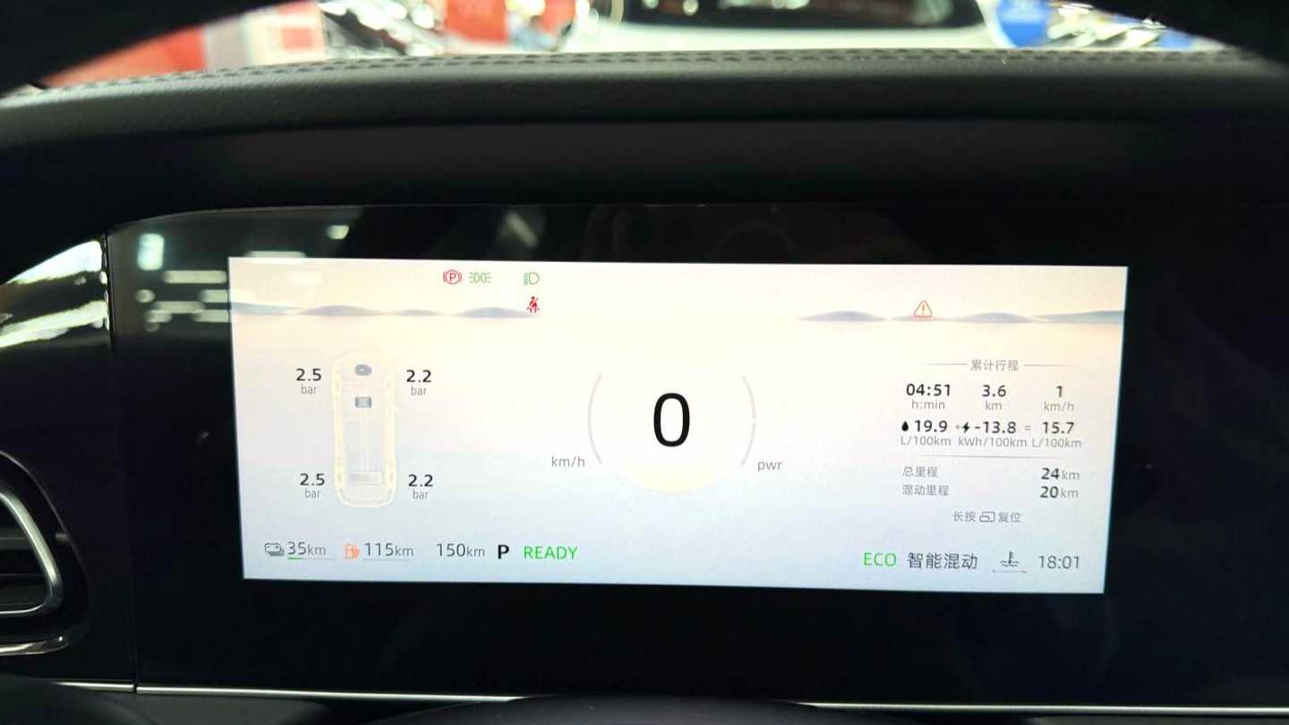 ROEWE D7 2023 DMH 125km Ultra Edition