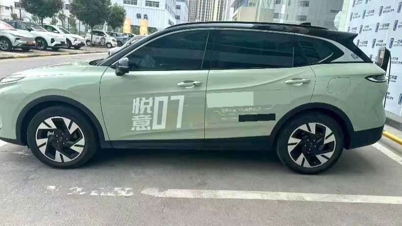 BESTUNE Yueyi 07 2025 150km Heart Joy Edition